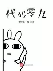 Code Zero Nine Cover Image