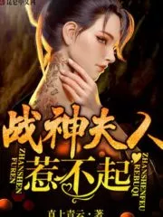 Don’t Mess with the War Goddess Cover Image