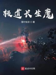 Extreme Eternal Demon Cover Image