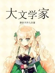 Great Writer Cover Image