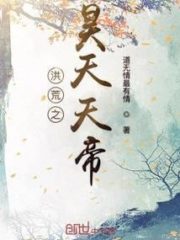 Prehistoric: The Haotian Jade Emperor Cover Image