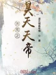 Prehistoric: The Haotian Jade Emperor Cover Image