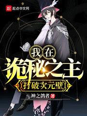 I Am Breaking the Dimensional Wall In the Lord of Mysteries Cover Image