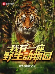 I Have a Safari Park Cover Image