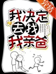 I Have Decided to Go Look for My Father Cover Image