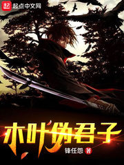 Konoha Hypocrite Cover Image
