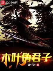 Konoha Hypocrite Cover Image