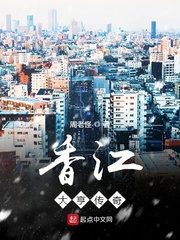 Legend of Xiangjiang Tycoon Cover Image