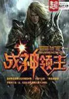Lord of War Cover Image