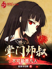 The Master’s Master Can’t Be a Mortal Cover Image