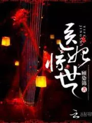The Medical Concubine Shocked the World Cover Image