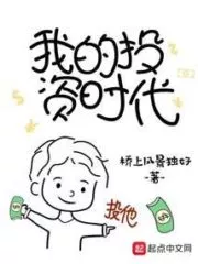 My Age of Investment Cover Image