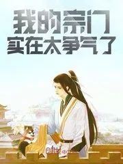 My Sect is So Upbeat Cover Image