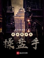 My Side Job is a Trader Cover Image
