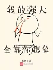 My Strength Depends on Your Imagination Cover Image