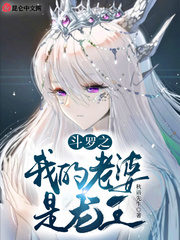 My Wife In Douluo is the Dragon King Cover Image