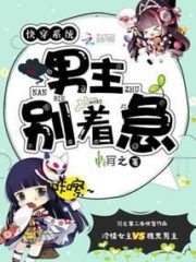 Quick Wear System: Don’t Worry, the Hero! Cover Image