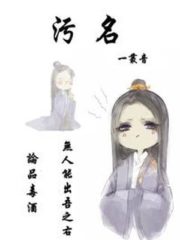 Stigma (Yi Cong Yin) Cover Image