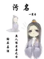 Stigma (Yi Cong Yin) Cover Image