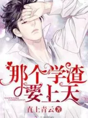 That Scumbag is Going To Heaven Cover Image