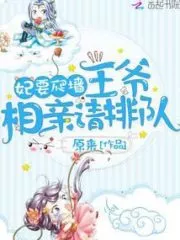 The Almighty Princess is Going To Climb the Wall Cover Image