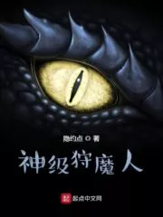 The Divine Hunter Cover Image