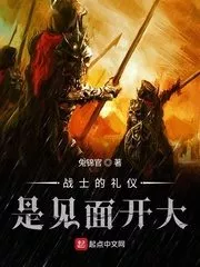 The Etiquette of the Soldiers is To Meet Up Cover Image