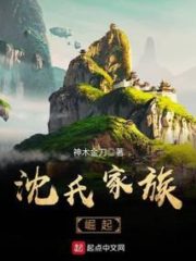 The Rise of the Shen Family Cover Image