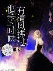 There is a Breeze When He Laughs Cover Image