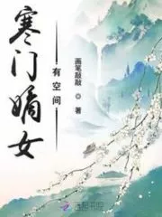 There is Room For the Poor Daughter Cover Image