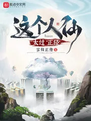 This Person is Too Serious Cover Image