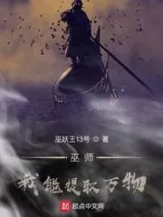 Wizard: I Can Extract Everything Cover Image