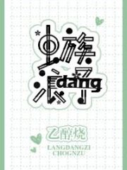 Zerg Swinger Cover Image
