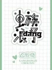 Zerg Swinger Cover Image