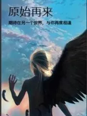 Original Again Cover Image