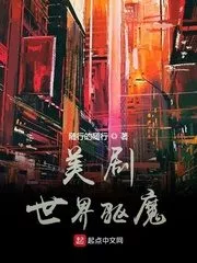American Drama World Exorcism Cover Image