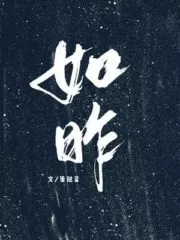 As Yesterday Cover Image