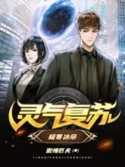 Aura Recovery: Extreme Ice Emperor Cover Image