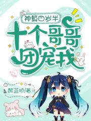 Four and a Half Years Old Prophet is Pampered by Ten Brothers Cover Image