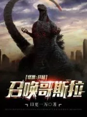 Monster: Summon Godzilla at the Start Cover Image