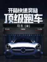 Opening Express Rewards Top Sports Cars Cover Image