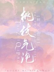 Peach Branch Bubbles Cover Image