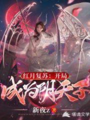 Red Moon Recovery: A Cloudy Day at the Start Cover Image