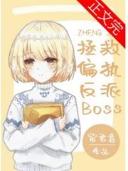 Rescue the Paranoid Villain Boss Cover Image