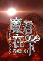 Interstellar: The Devil Is Down Cover Image