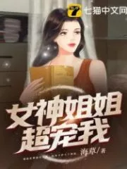 The Goddess Sister Loves Me So Much Cover Image