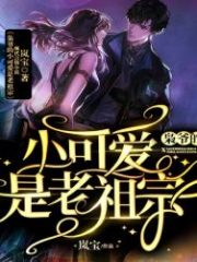 The Lord’s Little Cutie Is the Old Ancestor Cover Image