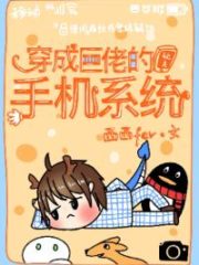 Transmigrated As The Big Boss’s Mobile System Cover Image