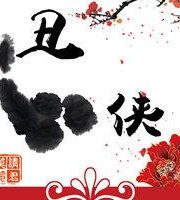 Ugly Man Cover Image