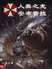 Umbrella, The Light of Humanity Cover Image